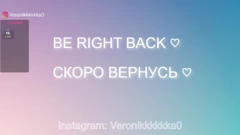 Veronika online show from 03-12-25, 06:55