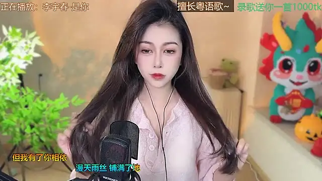 Super lucky star online show from 03-07-25, 08:13