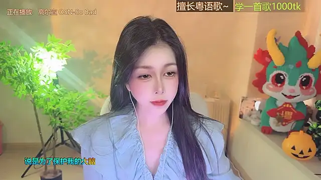 Super lucky star online show from 11-20-25, 01:39