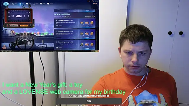 BigL0ve online show from 01-17-25, 02:28