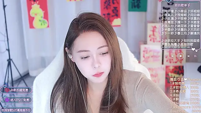 Roseonly  online show from 01-26-25, 01:47