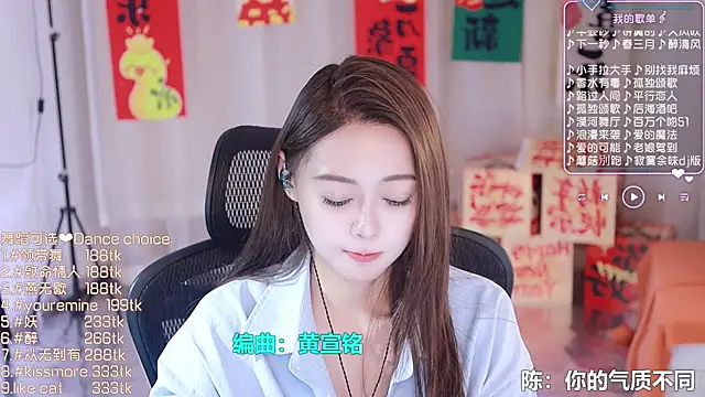 Roseonly  online show from 02-16-25, 04:21