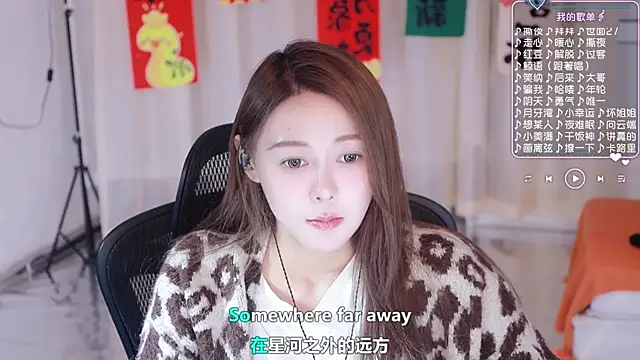 Roseonly  online show from 03-04-25, 07:30