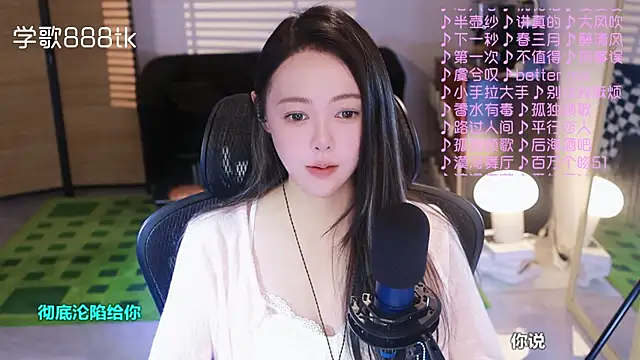 Roseonly  online show from 11-14-25, 04:44