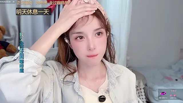 AnAn-520 online show from 03-08-26, 02:54