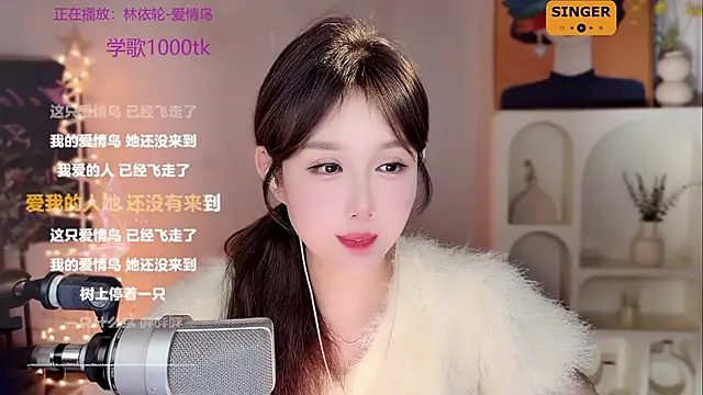 Snapshot of SingingChili chatting on 12-28-24, 02:32 SingingChili online show from 12-28-24, 02:32