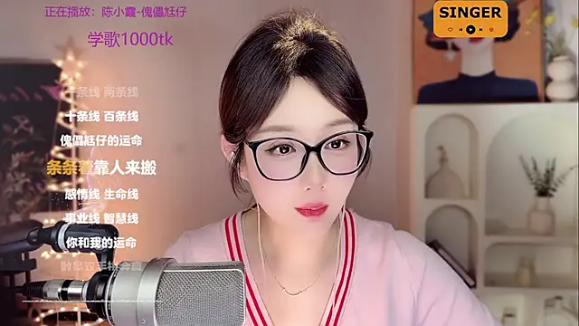 Snapshot of SingingChili chatting on 12-31-24, 02:47 SingingChili online show from 12-31-24, 02:47