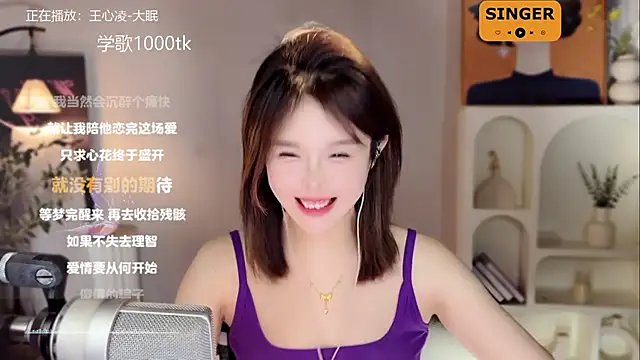 Snapshot of SingingChili chatting on 01-06-25, 11:51 SingingChili online show from 01-06-25, 11:51