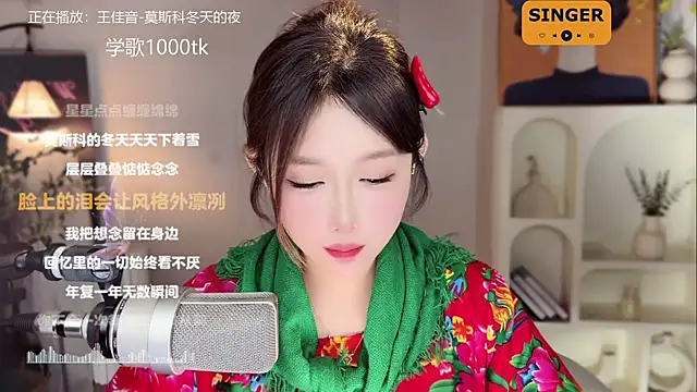 Snapshot of SingingChili chatting on 01-07-25, 02:51 SingingChili online show from 01-07-25, 02:51
