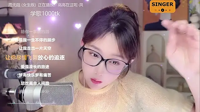 Snapshot of SingingChili chatting on 01-09-25, 11:36 SingingChili online show from 01-09-25, 11:36