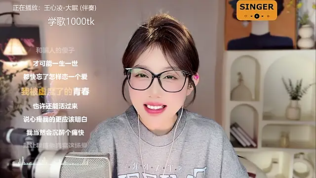Snapshot of SingingChili chatting on 01-14-25, 11:42 SingingChili online show from 01-14-25, 11:42