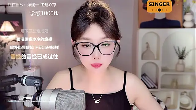 Snapshot of SingingChili chatting on 01-15-25, 02:35 SingingChili online show from 01-15-25, 02:35