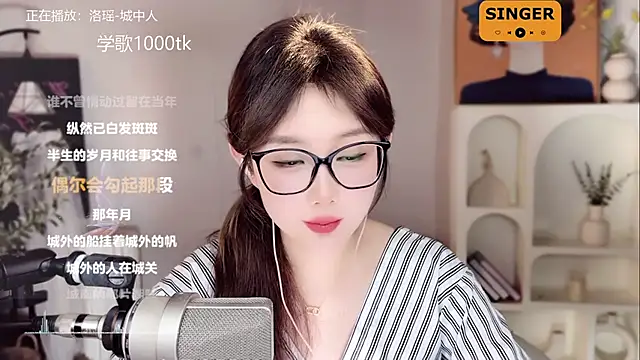 Snapshot of SingingChili chatting on 01-19-25, 02:59 SingingChili online show from 01-19-25, 02:59