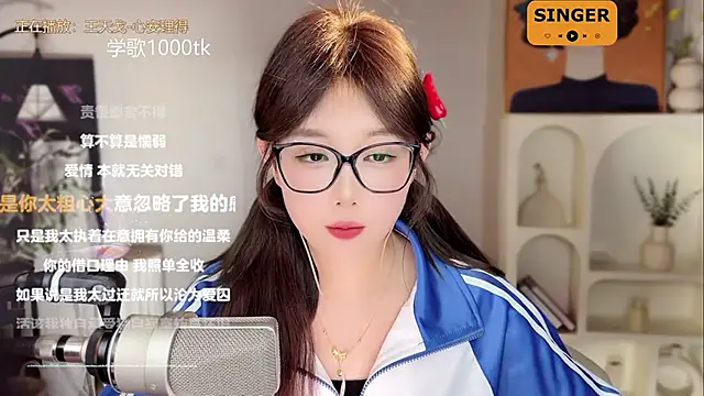 Snapshot of SingingChili chatting on 02-08-25, 02:49 SingingChili online show from 02-08-25, 02:49