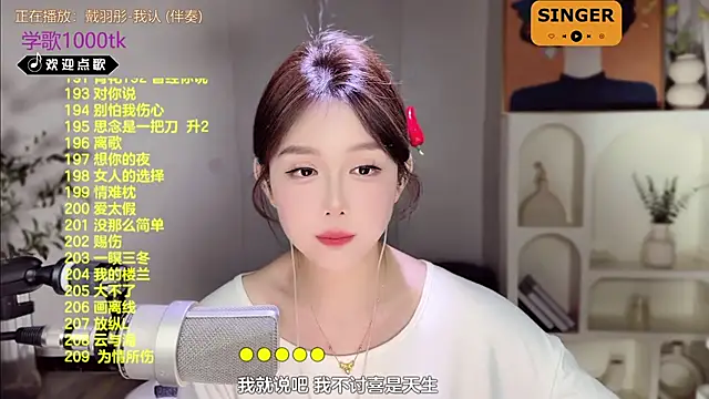 Snapshot of SingingChili chatting on 02-16-25, 02:43 SingingChili online show from 02-16-25, 02:43