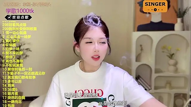 Snapshot of SingingChili chatting on 02-23-25, 11:11 SingingChili online show from 02-23-25, 11:11