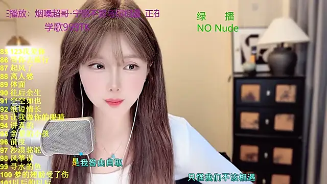 SingingChili online show from 04-07-26, 10:48