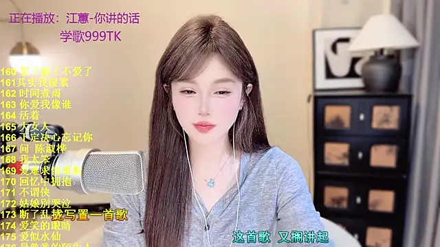 SingingChili online show from 04-25-26, 11:02