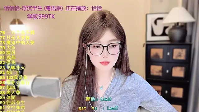 SingingChili online show from 04-25-26, 01:41