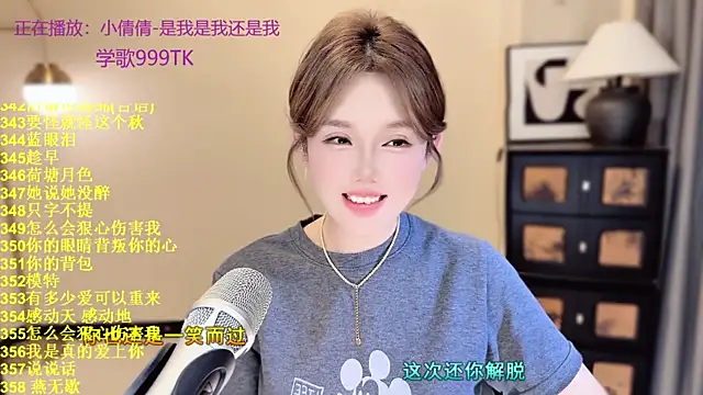 SingingChili online show from 04-27-26, 10:57