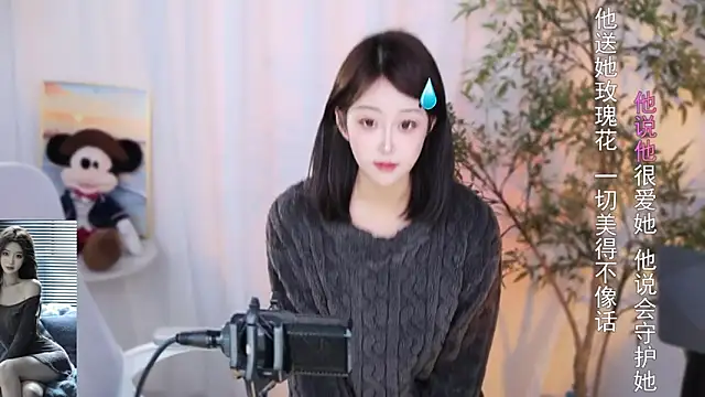 Arwyn-rr online show from 12-18-24, 02:17