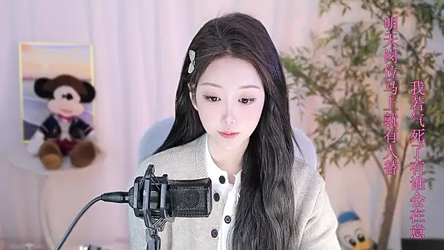 Arwyn-rr online show from 01-19-25, 03:42