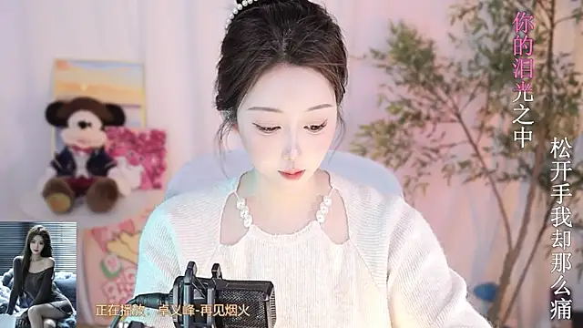 Arwyn-rr online show from 03-07-25, 07:16