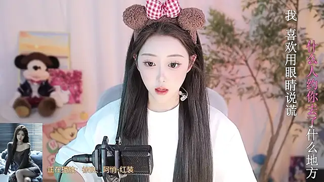 Arwyn-rr online show from 03-12-25, 03:07