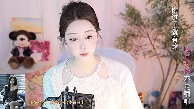 Arwyn-rr online show from 03-14-25, 05:24