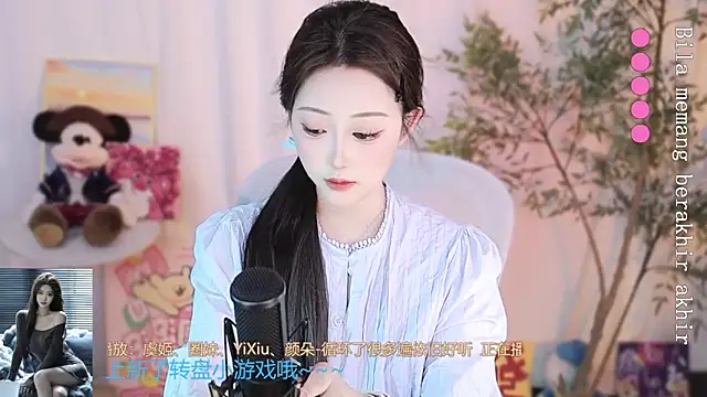 Arwyn-rr online show from 03-19-25, 01:07