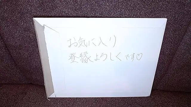 Snapshot of -YOME_no_IMOUTO- chatting on 03-20-25, 05:36 -YOME no IMOUTO- online show from 03-20-25, 05:36