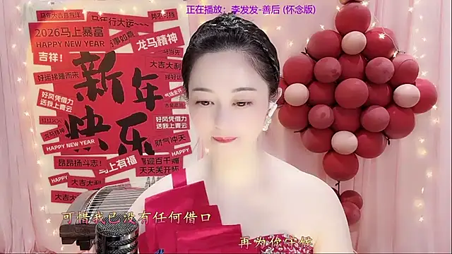 Tian-xin-999 online show from 02-23-26, 03:09