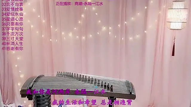 Tian-xin-999 online show from 03-13-26, 03:07