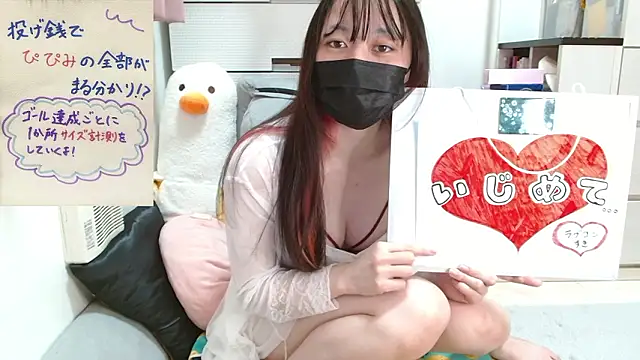 Snapshot of pipimi_khaos chatting on 11-07-25, 01:33 pipimi khaos online show from 11-07-25, 01:33