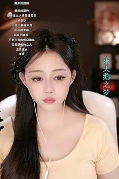 wangnana online show from 03-05-25, 01:17