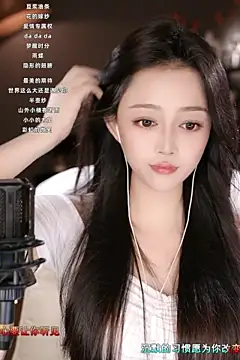 wangnana online show from 03-11-25, 11:33