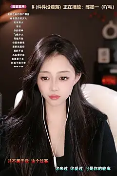 wangnana online show from 03-17-25, 12:35