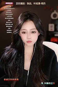 wangnana online show from 03-17-25, 03:40