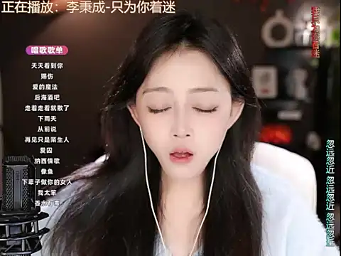 wangnana online show from 03-18-25, 01:20