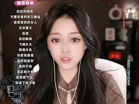 wangnana online show from 03-19-25, 12:56