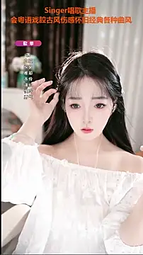 WenBao-Bao online show from 10-17-25, 06:16