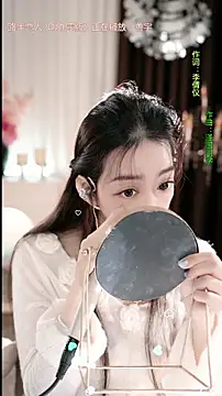 Snapshot of WenBao-Bao chatting on 01-14-26, 07:03 WenBao-Bao online show from 01-14-26, 07:03