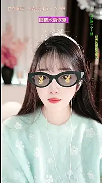 WenBao-Bao online show from 03-21-26, 08:19