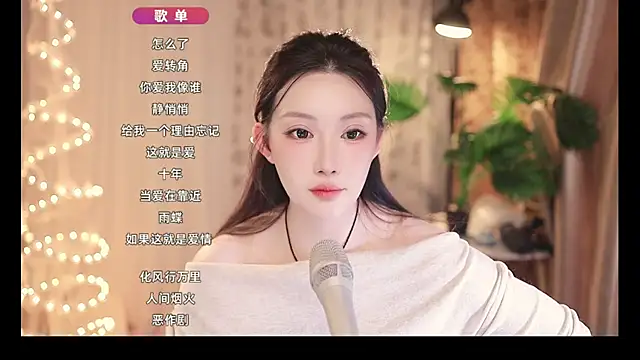 Dou-Dou-er online show from 02-14-25, 03:26