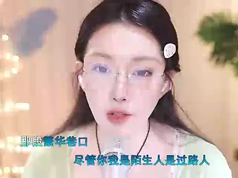 Dou-Dou-er online show from 03-12-25, 06:18