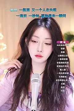 Dou-Dou-er online show from 03-14-25, 10:39