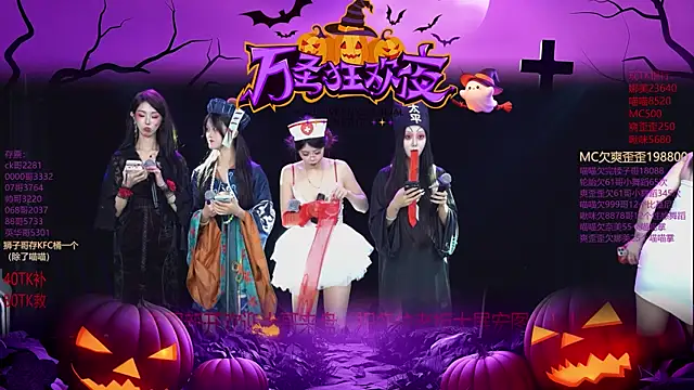 MSLOVE-001 online show from 10-31-25, 01:23