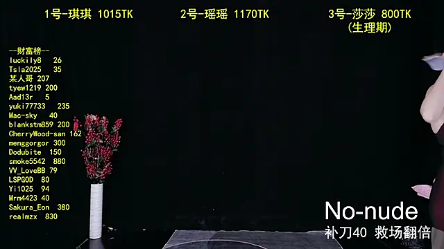 yaoyao168 online show from 09-14-25, 10:31