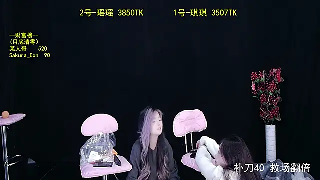 yaoyao168 online show from 10-16-25, 10:27