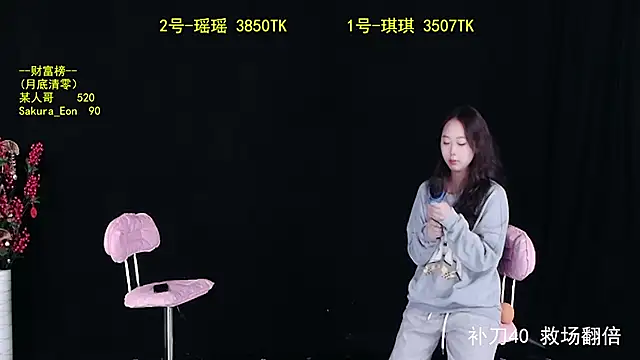 yaoyao168 online show from 10-16-25, 10:55